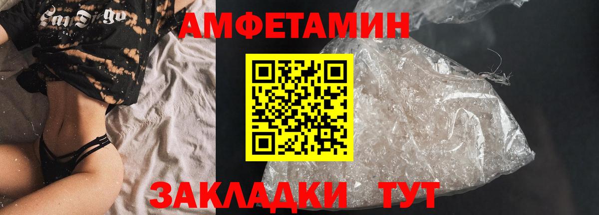 Amphetamine  Амфетамин  Кизилюрт  АМФЕТАМИН 98%  Вход с VPN 