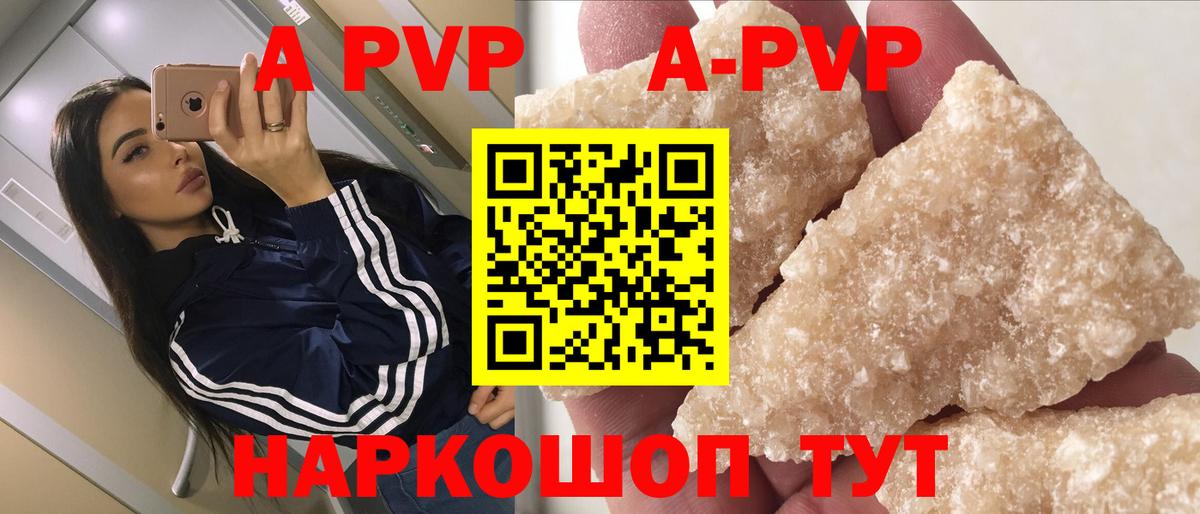 A-PVP кристаллы  Вход с VPN  Alpha-PVP  Alpha-PVP Соль  где купить наркотик  Кизилюрт  A PVP СК 