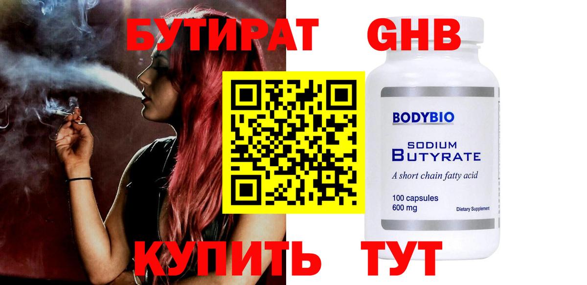 БУТИРАТ буратино  Вход с VPN  Бутират  Кизилюрт 