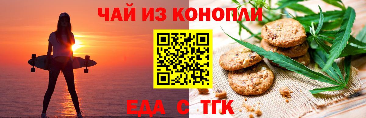 Кизилюрт  Еда ТГК конопля  Вход с VPN 