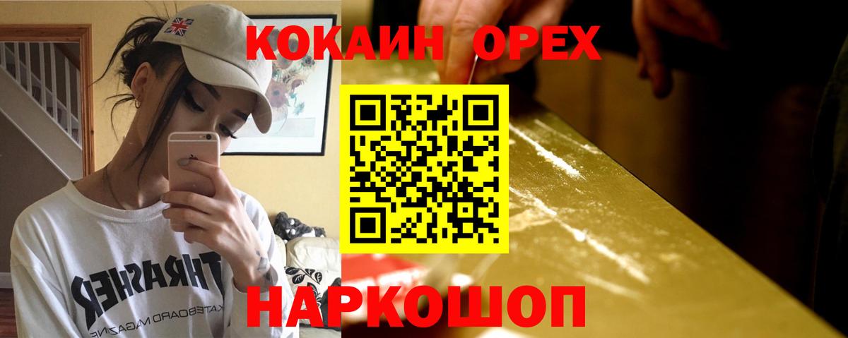 Кокаин 97%  Кокаин 97%  Вход с VPN  Кизилюрт 