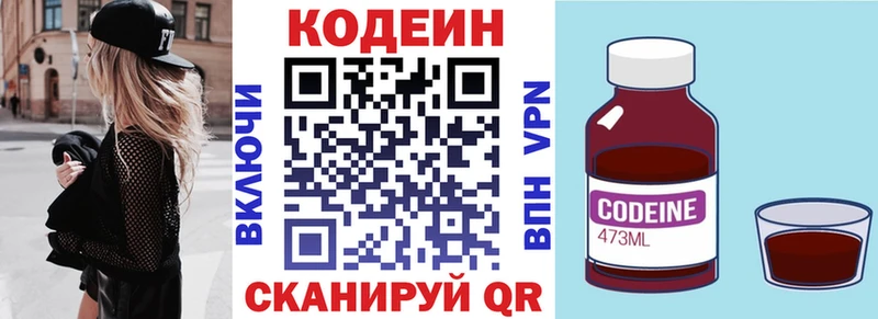 Codein напиток Lean (лин)  где можно купить наркотик  Кизилюрт 