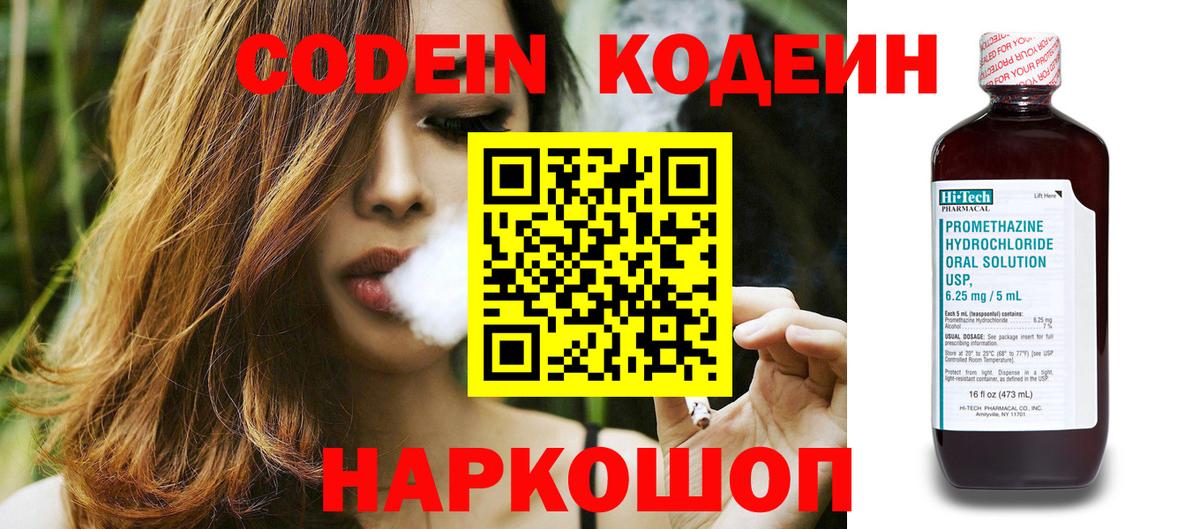 Кизилюрт  Codein напиток Lean (лин)  Кодеин напиток Lean (лин)  Вход с VPN 