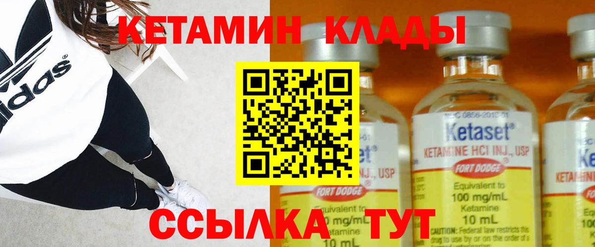 Кизилюрт  КЕТАМИН ketamine  Вход с VPN 