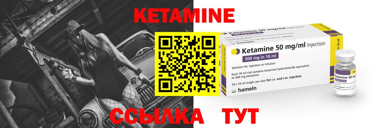 КЕТАМИН VHQ Кизилюрт