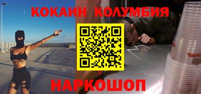 кокаин Лесосибирск