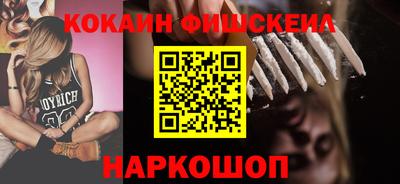кокаин Лесосибирск