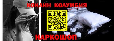 кокаин Кулебаки