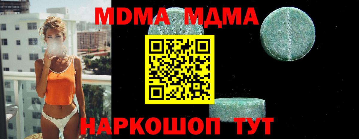 МДМА  Вход с VPN  MDMA crystal  Кизилюрт  MDMA молли 