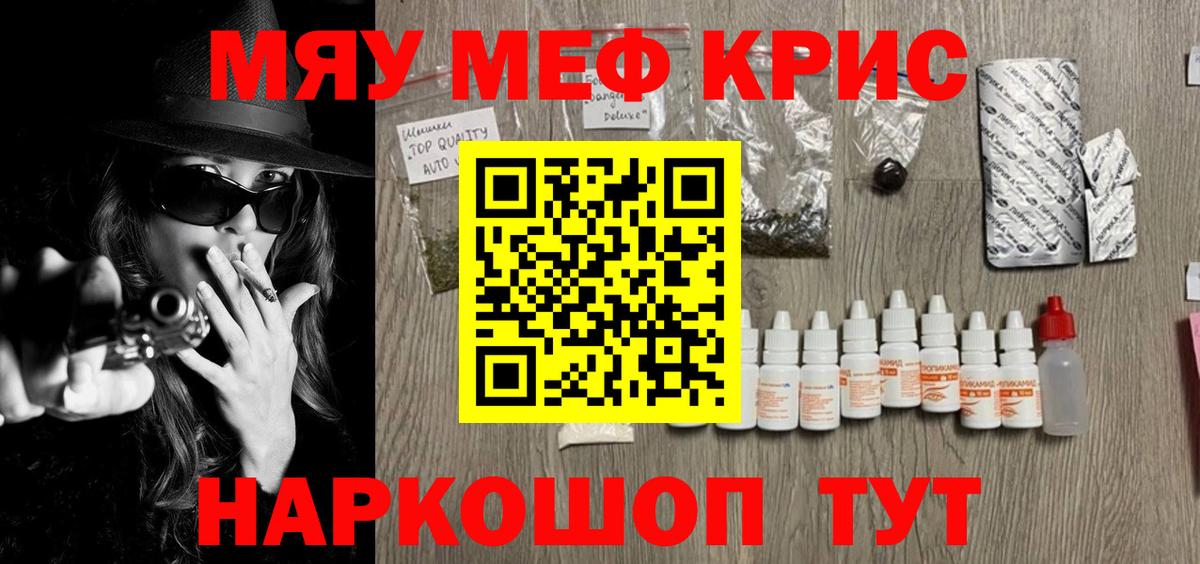 МЯУ-МЯУ VHQ  Вход с VPN  МЕГА рабочий сайт  Кизилюрт  Меф mephedrone 