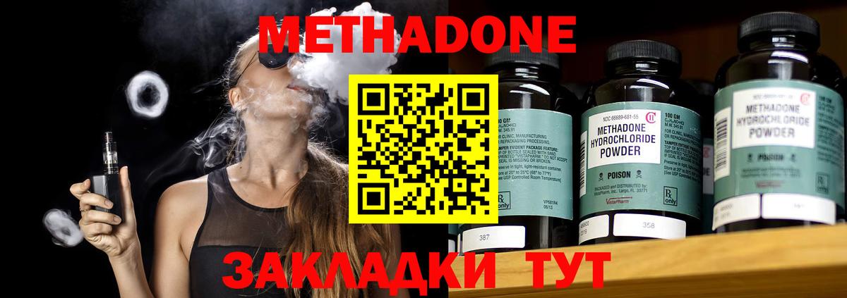 МЕТАДОН VHQ  Метадон methadone  Вход с VPN  Кизилюрт 