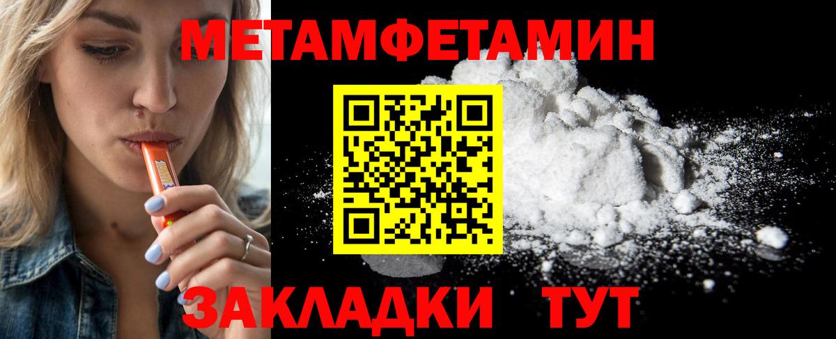 Кизилюрт  МЕТАМФЕТАМИН Methamphetamine  Первитин  Вход с VPN 
