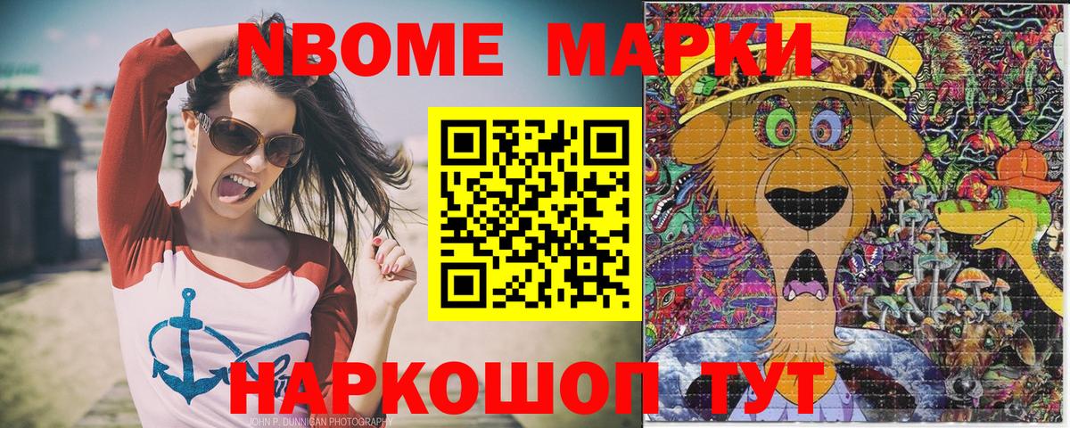 Кизилюрт  Марки 25I-NBOMe 1,8мг  Вход с VPN 